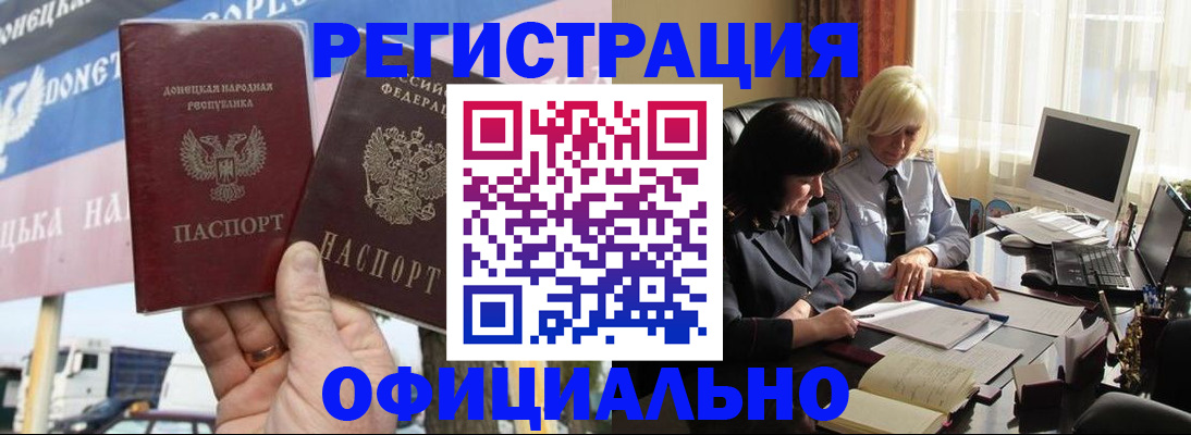 где прописаться в Химках