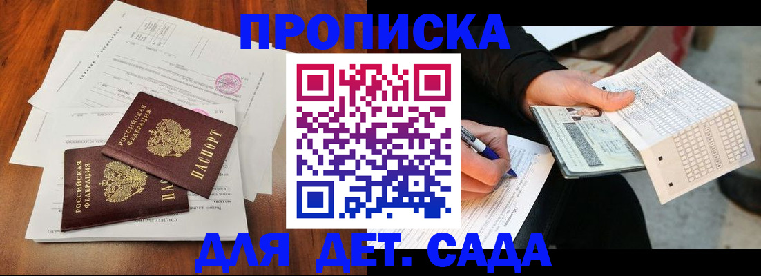 временная регистрация в квартире в Химках