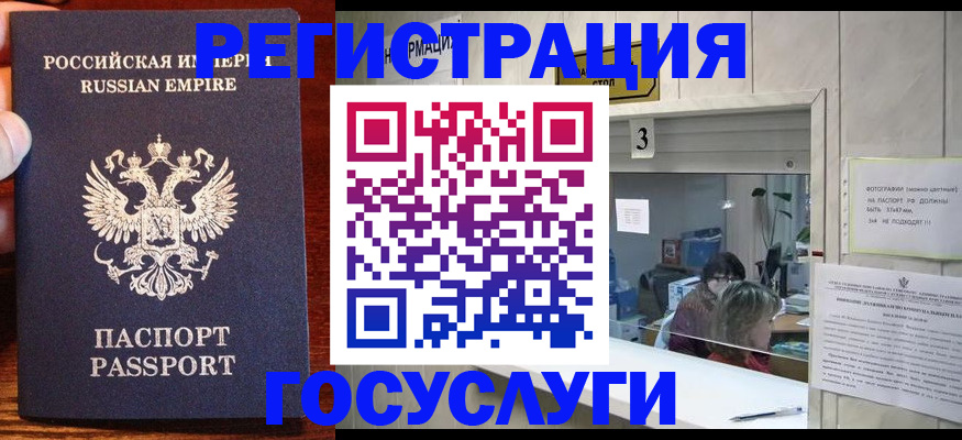 прописка ребенка в Химках