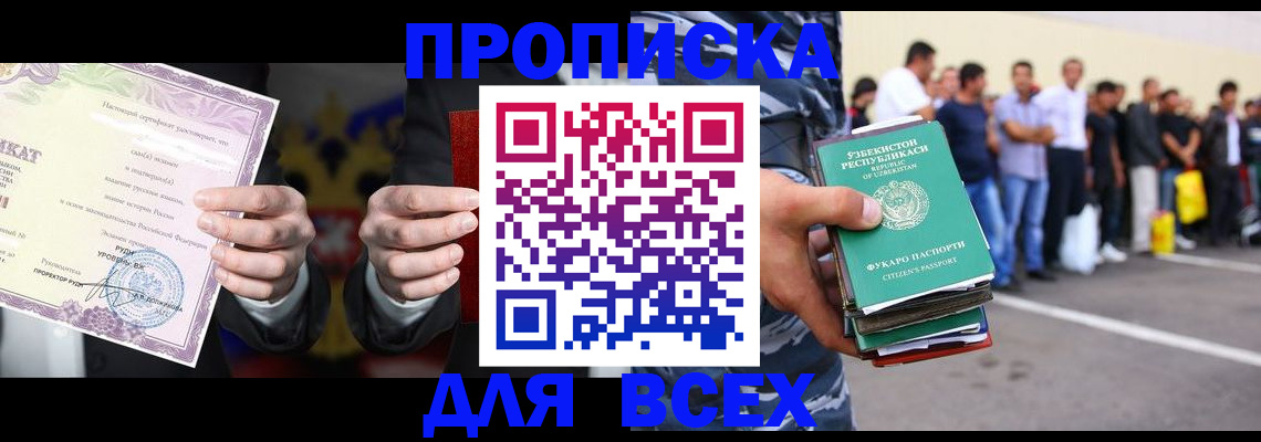 временная регистрация адрес в Химках