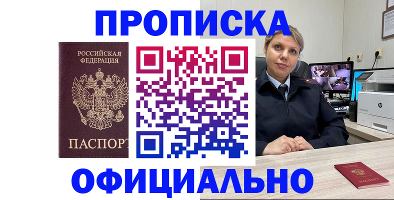 регистрация для школы в Химках