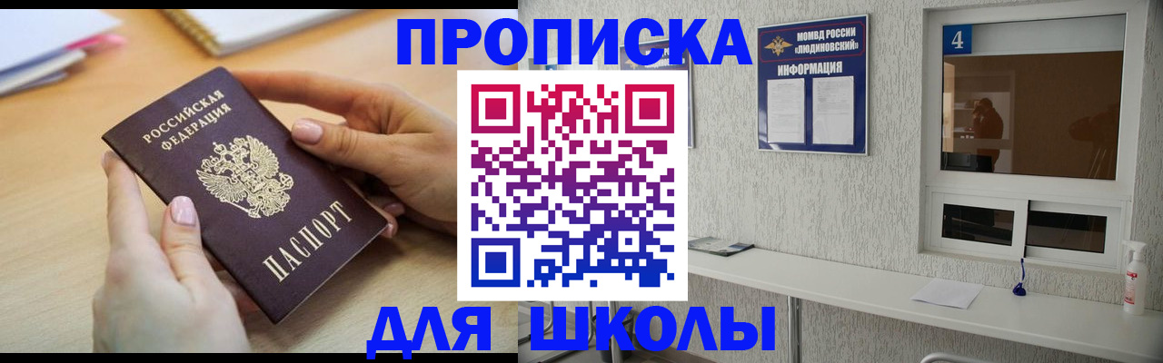 временная регистрация гарантия в Химках