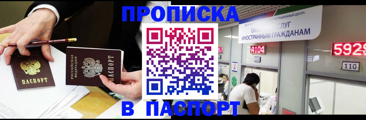 пропишу в квартире в Химках